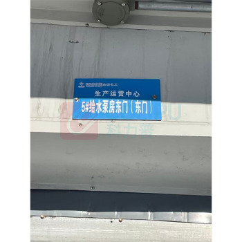 晶事达 标识牌 材质PVC 245x150mm