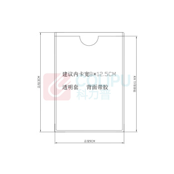 罗德力 PVC软胶自粘物料标识卡套 竖款9X13厘米 100个/包