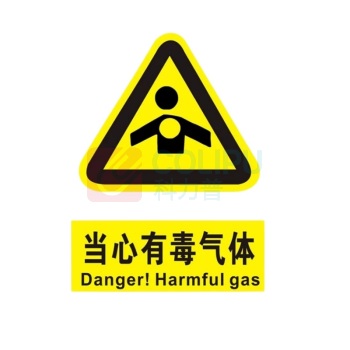 晶事达 警示牌亚克力 350×600MM 当心有毒气体