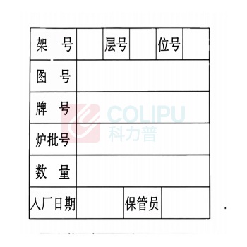 晨好 物料标识卡 65*51mm