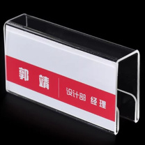 其实奇 员工卡位牌 TY260287