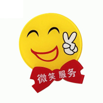 赫思迪格 亚克力胸牌 JG-1573 100023200581 黄色圆形徽章别针式卡通可爱圆形笑脸工牌×6款