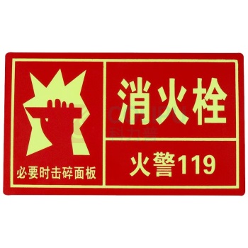 赫思迪格 (A红色消火栓)23.5×28.5cmPVC标志牌灭火器使用方法警示牌 JG-1464 100037231140 (A红色消火栓)23.5×28.5cmPVC标志牌灭火器使用方法警示牌