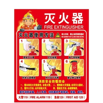 赫思迪格 (A红色消火栓)23.5×28.5cmPVC标志牌灭火器使用方法警示牌 JG-1464 100037231140 (A红色消火栓)23.5×28.5cmPVC标志牌灭火器使用方法警示牌