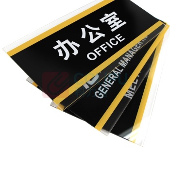 赫思迪格 亚克力标识牌标牌 HGJ-50 100026063309 展示厅24.5*12cm