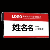 赫思迪格 透明挂式座位牌 HGJ-114 单面80*120mm隔断宽度10mm