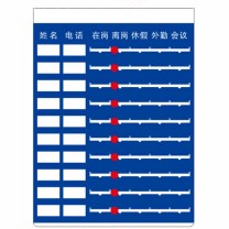 晗畅 定制工作人员去向牌亚克力 状态可定制 姓名靠左10人版 36*49cm 