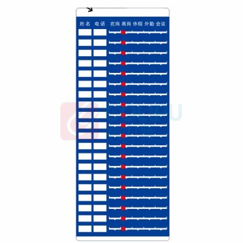 晗畅 定制工作人员去向牌亚克力 状态可定制 姓名靠左20人版 36*90cm 