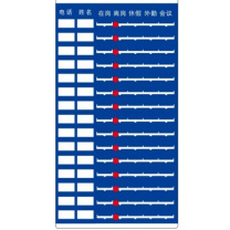 晗畅 定制工作人员去向牌亚克力 状态可定制 姓名靠左15人版 36*69cm 