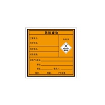 京顿 标识贴纸 WB01 10*10cm 