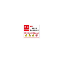 工百利 设备标识牌定制(密闭空间需办理进入许可) 21-16cm 泡沫背胶款 