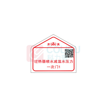 工百利 设备标识牌(过热器喷水减温水压力一次门1) 80*70mm 定制款 