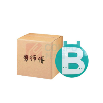 努师傅 ABC分类仓库标识指示牌 四款可选 DY-11 直径100mm 