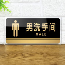 也特 亚克力指示牌UV印 卫生间标示牌 24*10cm 2mm厚 可定制