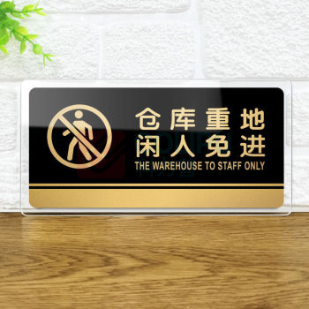 也特 亚克力指示牌UV印 卫生间标示牌 24*10cm 2mm厚 可定制