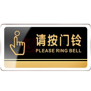 也特 亚克力指示牌UV印 卫生间标示牌 24*10cm 2mm厚 可定制