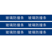 盎博 户外标识(内容可定制) AB-1002 1000mm×120mm