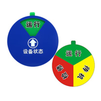乐春天 状态标识牌 SQ150 150*150(三区状态:待机-检修-运行)