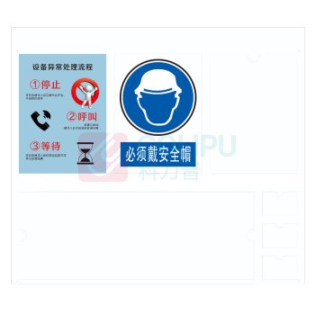 宏康 PVC板 定制尺寸 75*68CM 5mm厚度PVC板UV打印