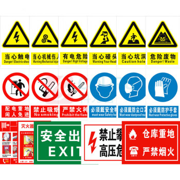星舵 警示标识牌 310*430mm 310*430 磁性橡胶+反光膜