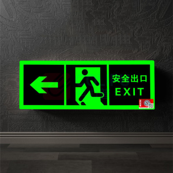 杰澜斯 安全出口反光贴近 3614 自带背胶