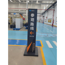 千禾 参观标识牌 35*180cm