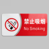 爱墨绘 禁烟标识 AMH592 贴纸 (红白色)