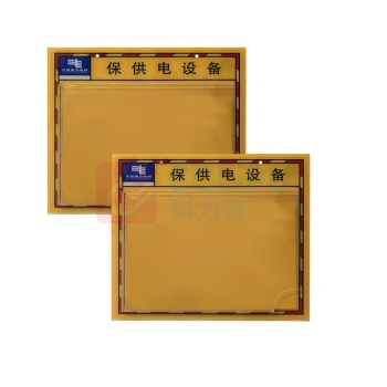 容泰 保供电设备信息牌 RT-ZSP403 35cm*35cm
