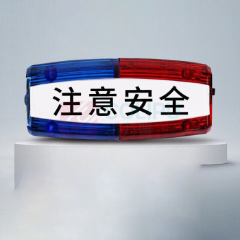 百舸 BAIGE 安防用LED红蓝爆闪警示灯执勤肩夹式肩灯夜跑信号灯肩闪灯 7.5*3.5*2.7CM