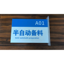 千禾 设备标识牌 5mm亚克力双面UV+底座 20*30cm
