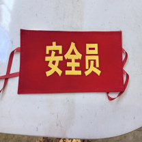 蓓尔蓝 安全袖标红 15mm
