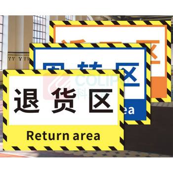 也特 地面警示贴区域定位定置贴标识贴 警示贴 45*34CM/张