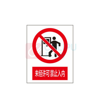其实奇 警示牌 GDT004 320*400