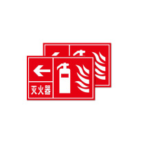 其实奇 灭火器牌 GDT009 200*100