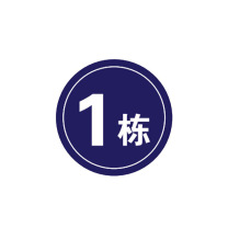 其实奇 楼栋标识 GDT015 d=500