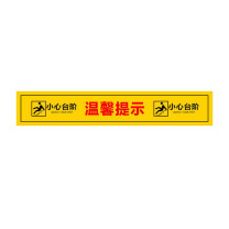 其实奇 小心台阶 GDT018 1000×100