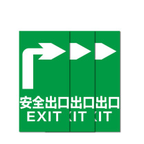其实奇 地面安全疏散标志 GDT020 150×300 厚约:0.4mm