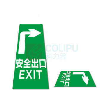 其实奇 地面安全疏散标志 GDT020 150×300 厚约:0.4mm