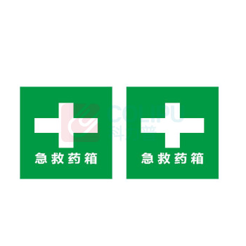 其实奇 急救药箱标识 GDT021 200*200