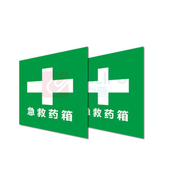 其实奇 急救药箱标识 GDT021 200*200