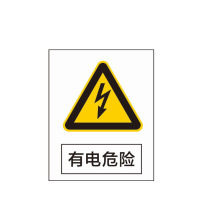 其实奇 警示牌 GDT026 80*100