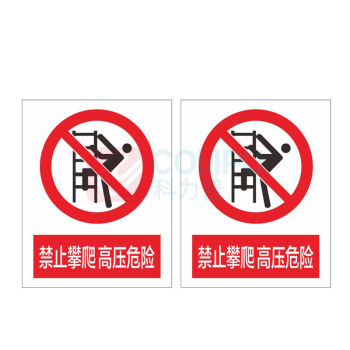 其实奇 安全警示标识 GDT044 160*200