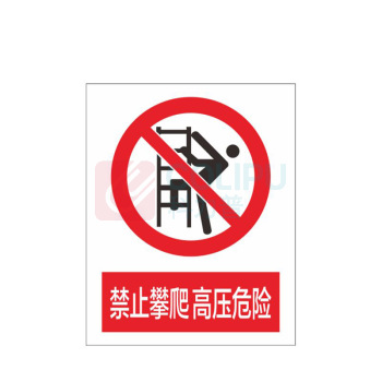 其实奇 安全警示标识 GDT044 160*200