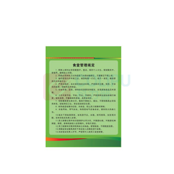 其实奇 制度标识牌 GDT027 600*800