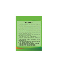 其实奇 制度标识牌 GDT027 600*800
