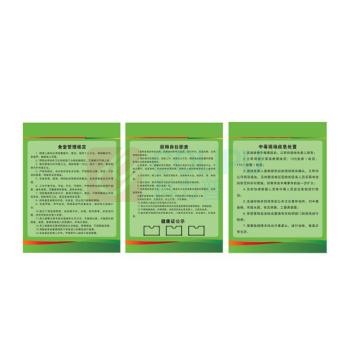 其实奇 制度标识牌 GDT027 600*800