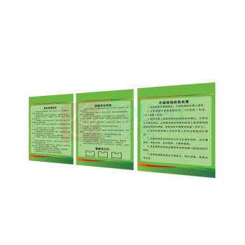其实奇 制度标识牌 GDT027 600*800