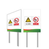 其实奇 主变警示牌 GDT043 600*800