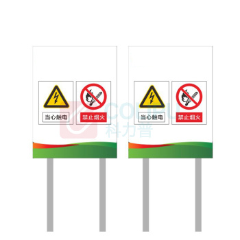 其实奇 主变警示牌 GDT043 600*800