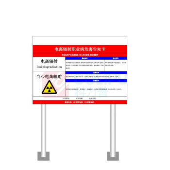 其实奇 职业病危险告知卡 GDT032 1000*800